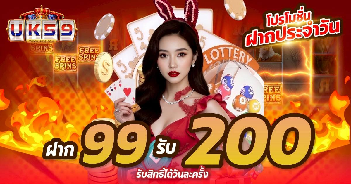 UK59 บาคาร่าสด