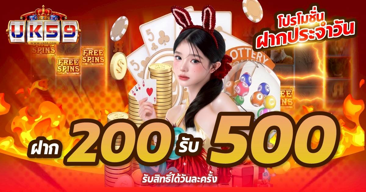 UK59 แทงบอลออนไลน์